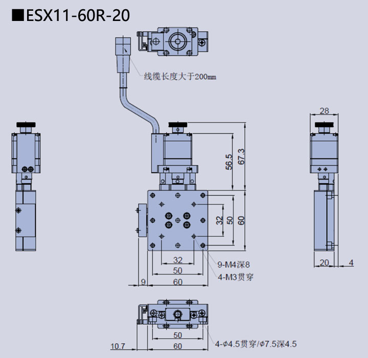 電動直線軸調整架