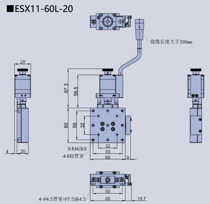 電動直線軸調整架