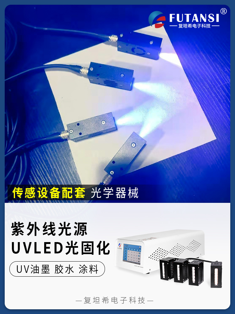 UVLED固化機