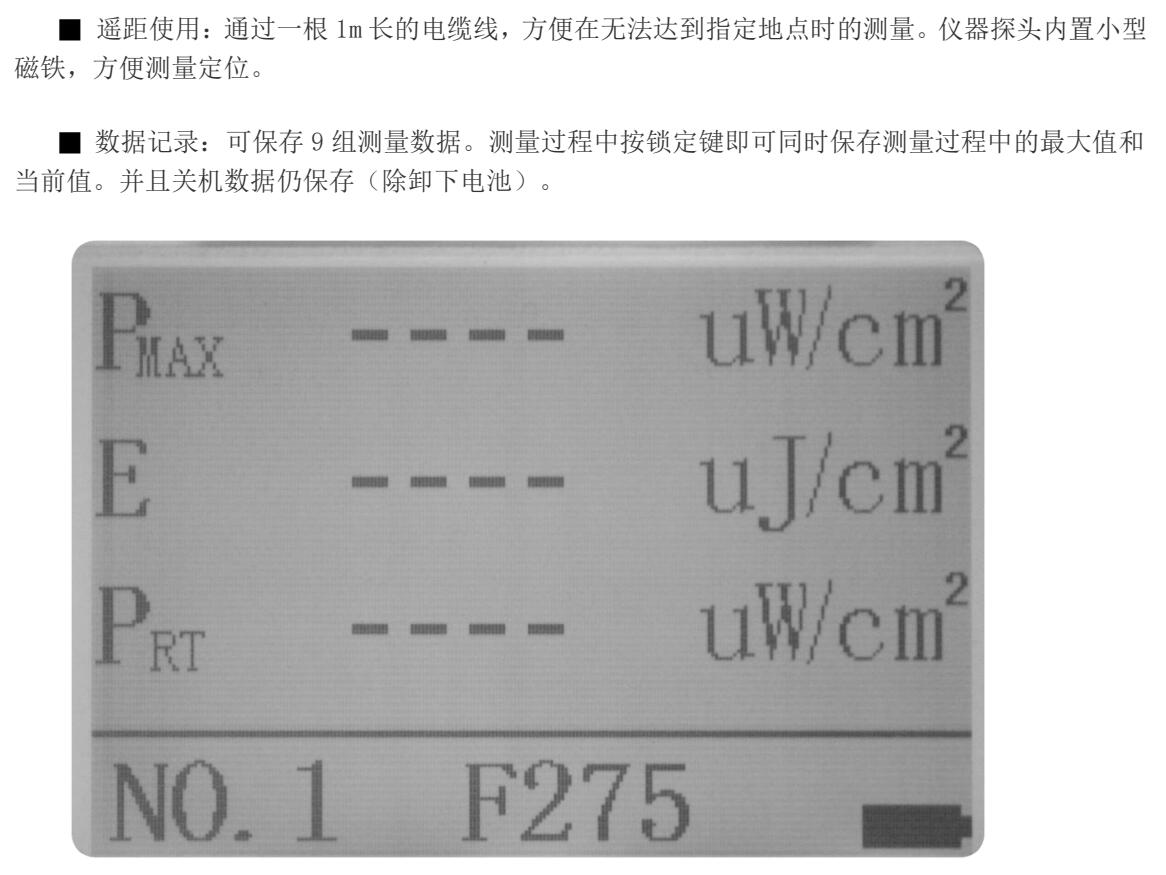 UV照度計 UVB/UVC(240~290nm)波段專用FTIU500紫外照度計 UV固化能量測試儀(圖8)